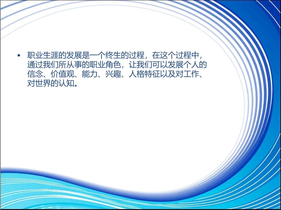 《导购职业生涯规划》PPT课件.ppt_第3页