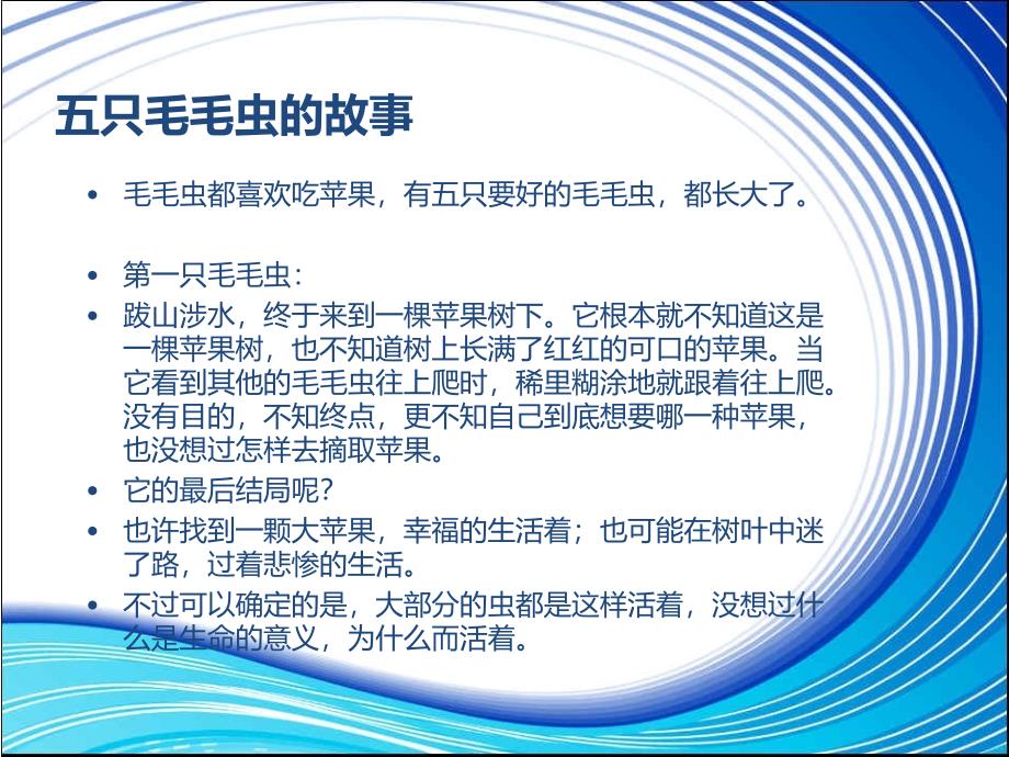 《导购职业生涯规划》PPT课件.ppt_第4页