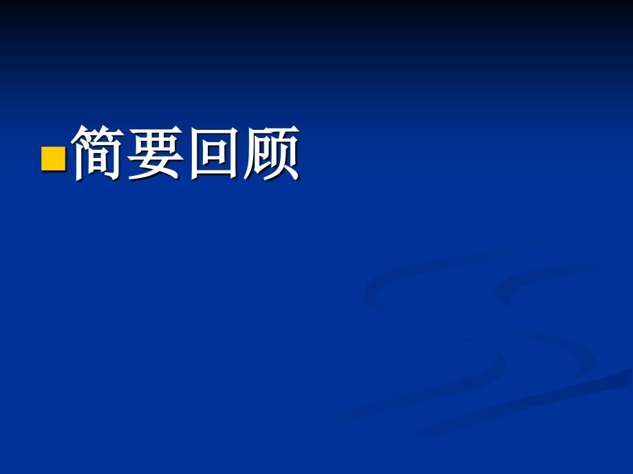 工程材料密排面和密排方向_第1页