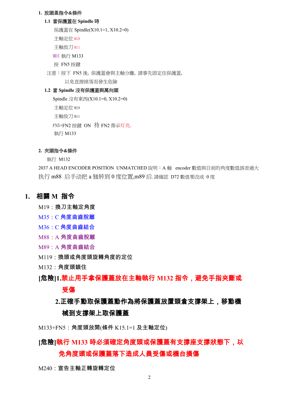 AMC旋臂座+AC万向头使用说明书_第2页