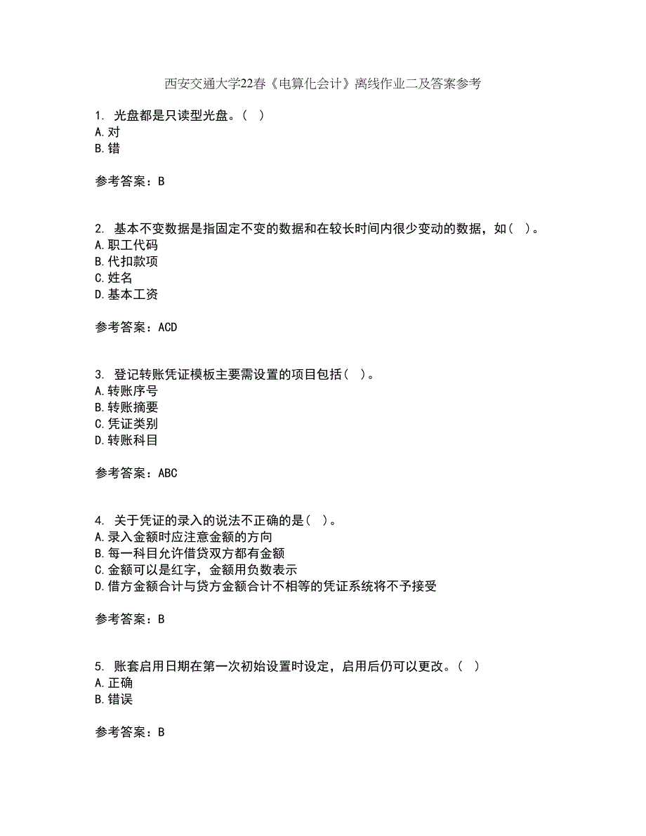 西安交通大学22春《电算化会计》离线作业二及答案参考54_第1页