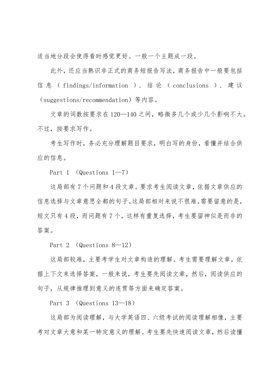 BEC阅读和写作技巧(2)WRITING.docx_第2页