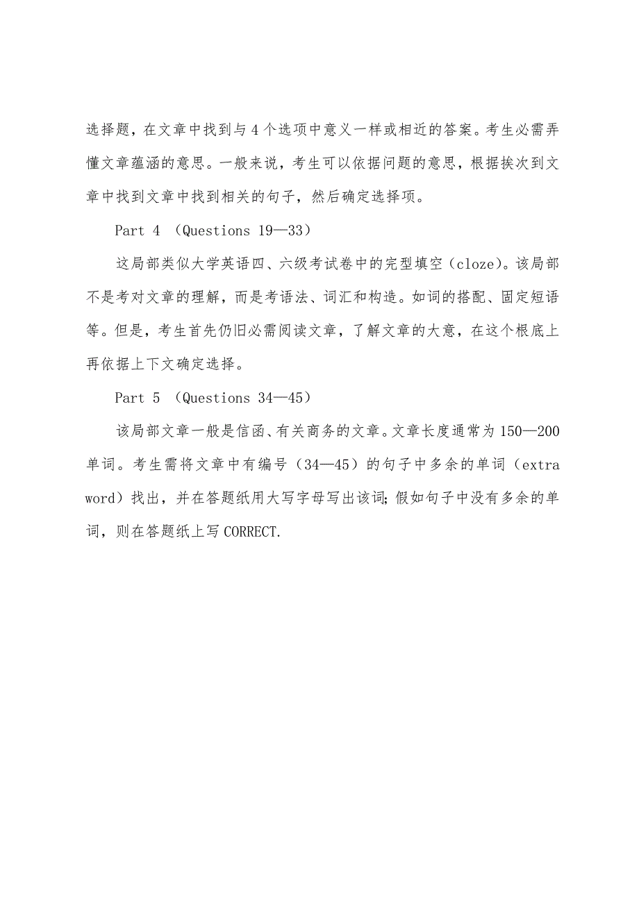 BEC阅读和写作技巧(2)WRITING.docx_第3页