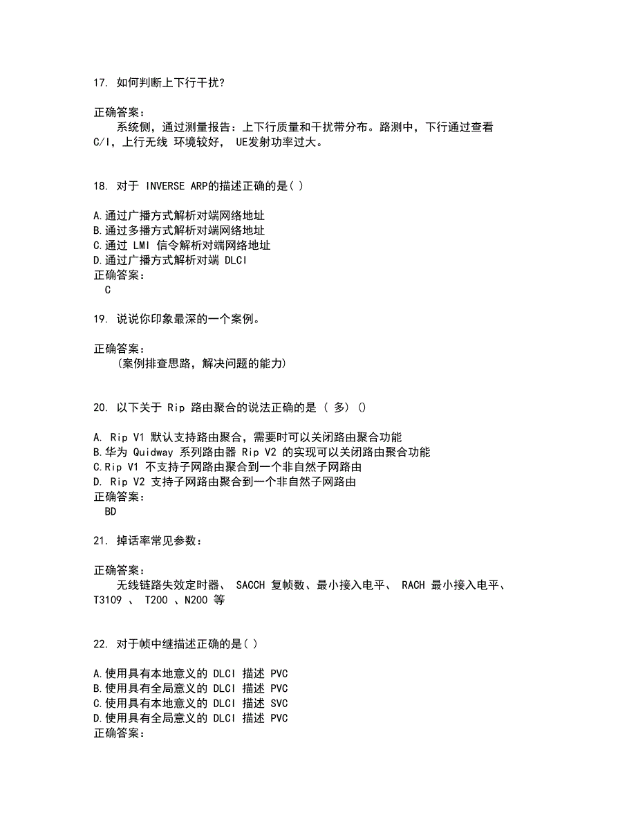 华为认证考试题带答案29_第4页