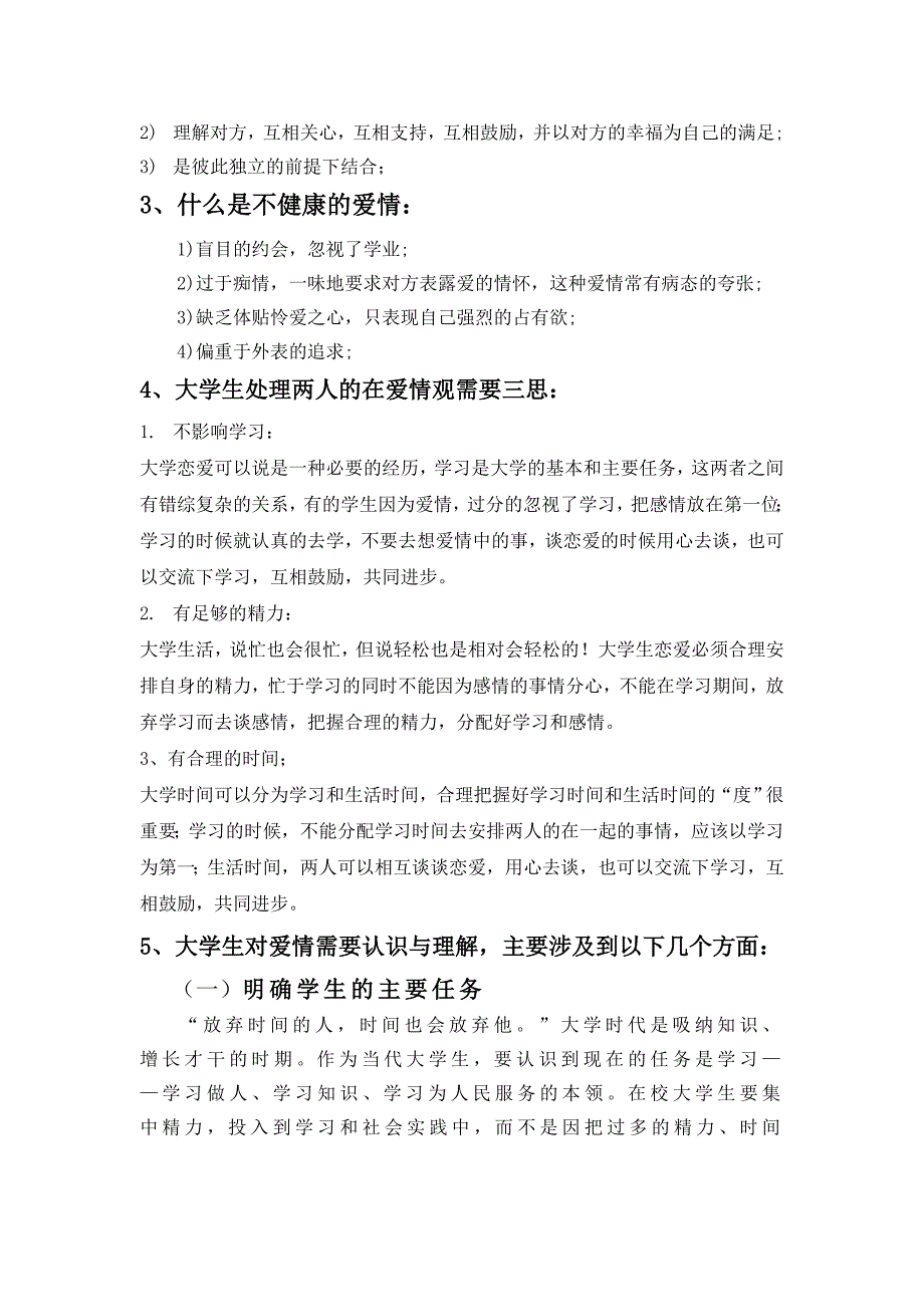 文化的法治与法治的文化_第3页