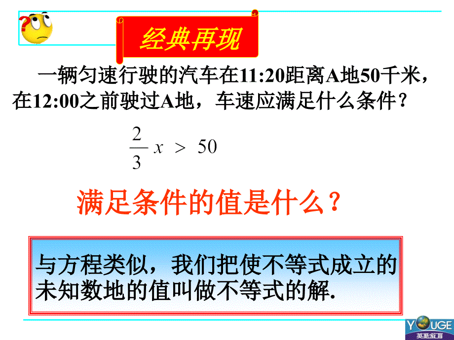 911不等式及其解集（1）_第3页