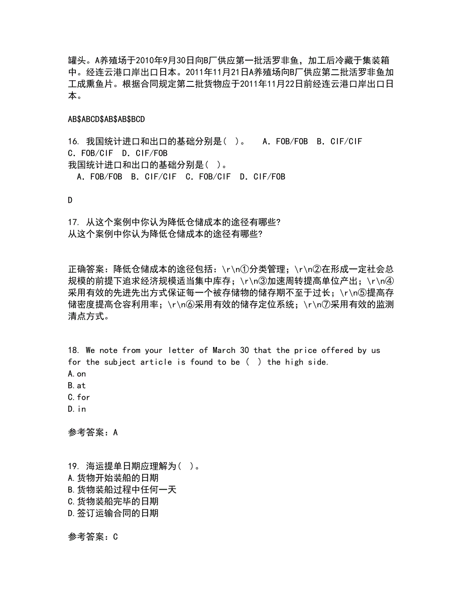 大连理工大学21春《外贸函电》离线作业2参考答案43_第4页