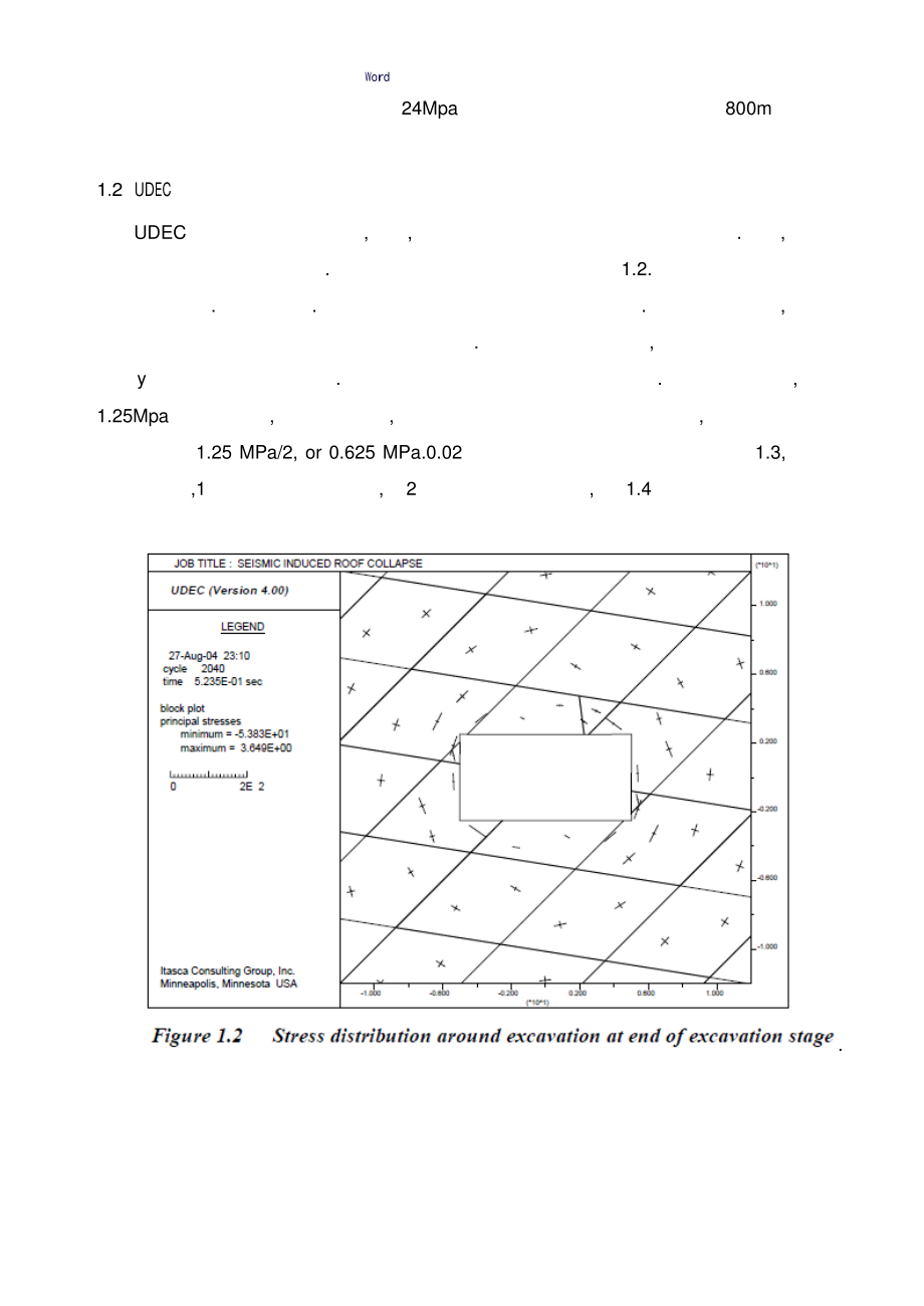 UDEC模拟实例与解析Word版_第3页