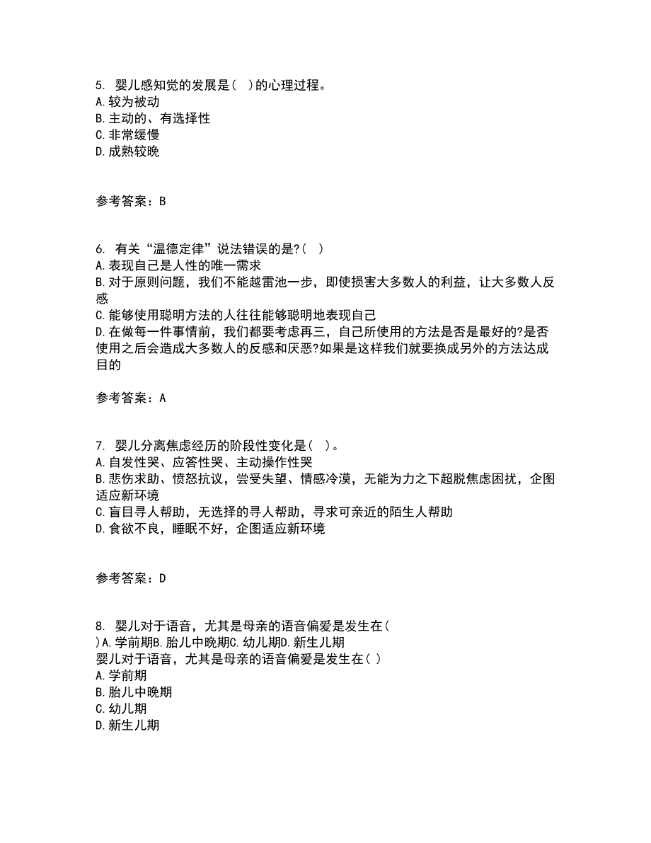 南开大学21秋《职场心理麦课》1709、1803、1809、1903、1909、2003、2009复习考核试题库答案参考套卷40_第2页