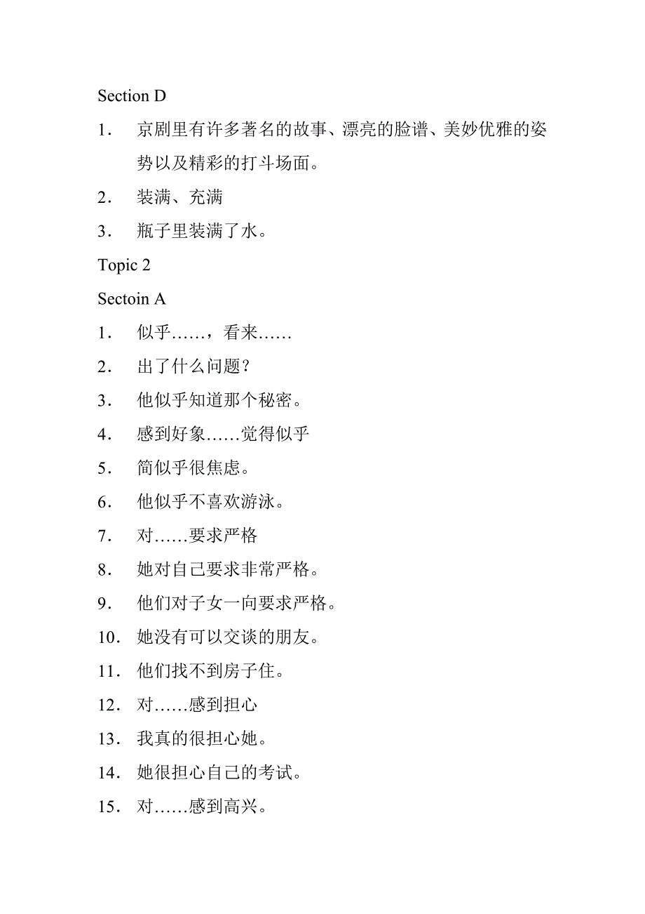 英语八年级下课文注释_第2页