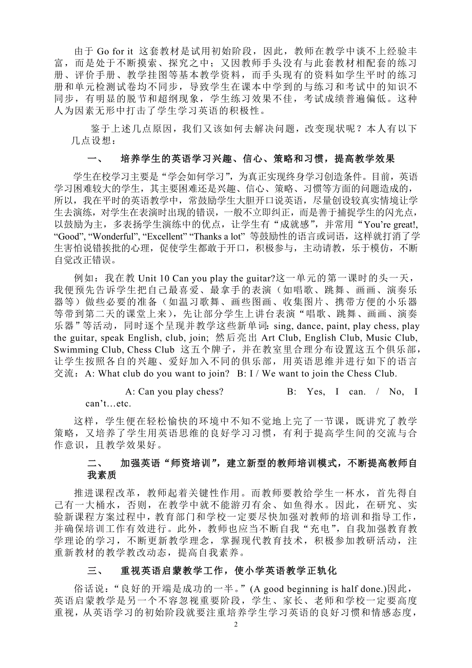 七年级新课标英语Go.doc_第2页