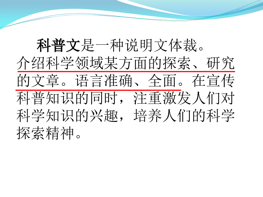 高一年语文组_第2页