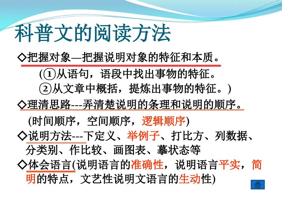 高一年语文组_第3页