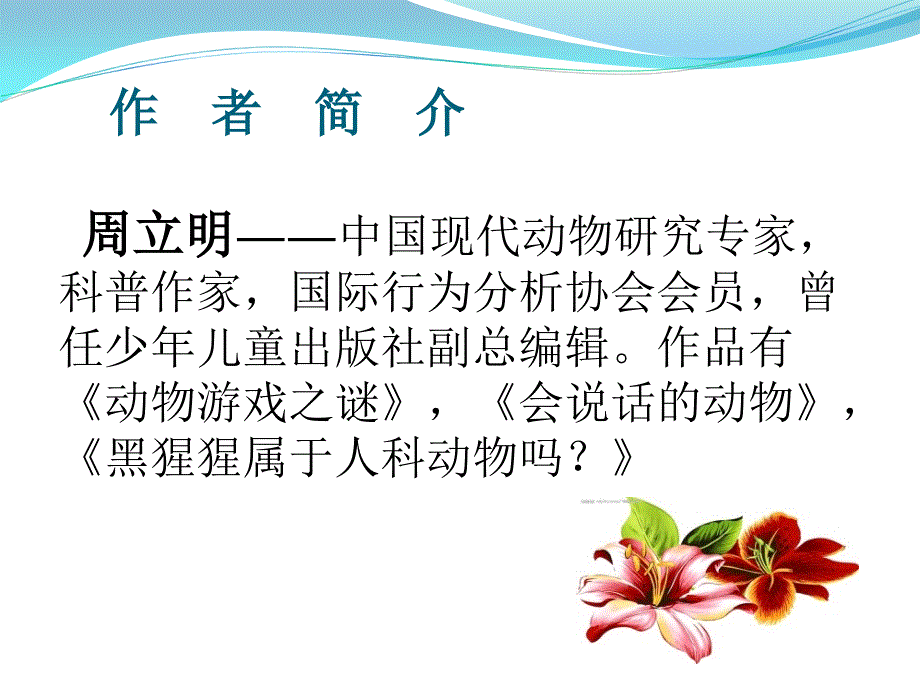 高一年语文组_第4页