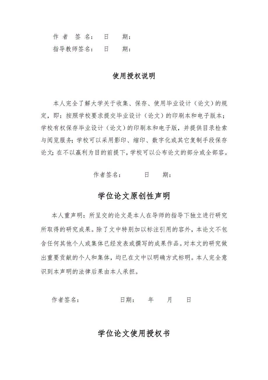 标致307电控燃油喷射系统的检测与分析毕业论文_第2页