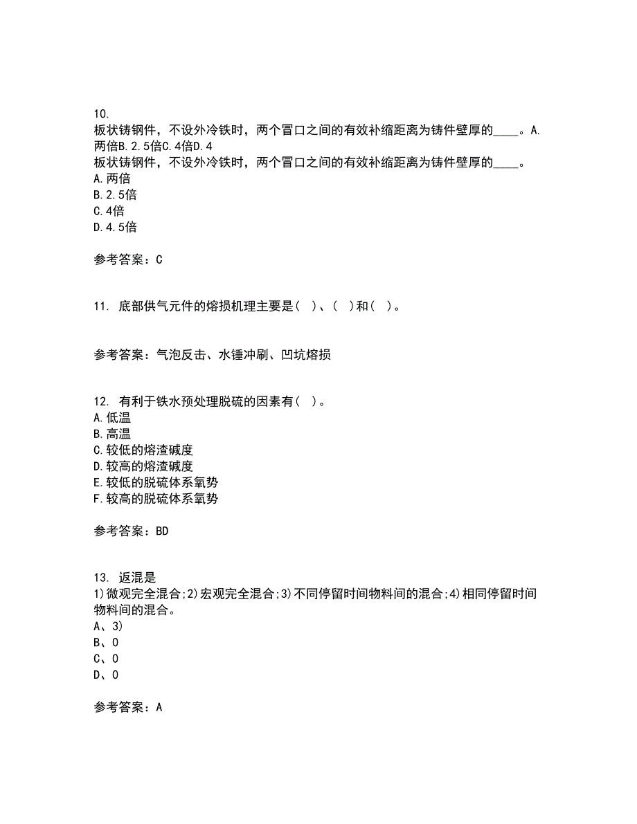 东北大学21秋《冶金反应工程学》在线作业三满分答案65_第3页