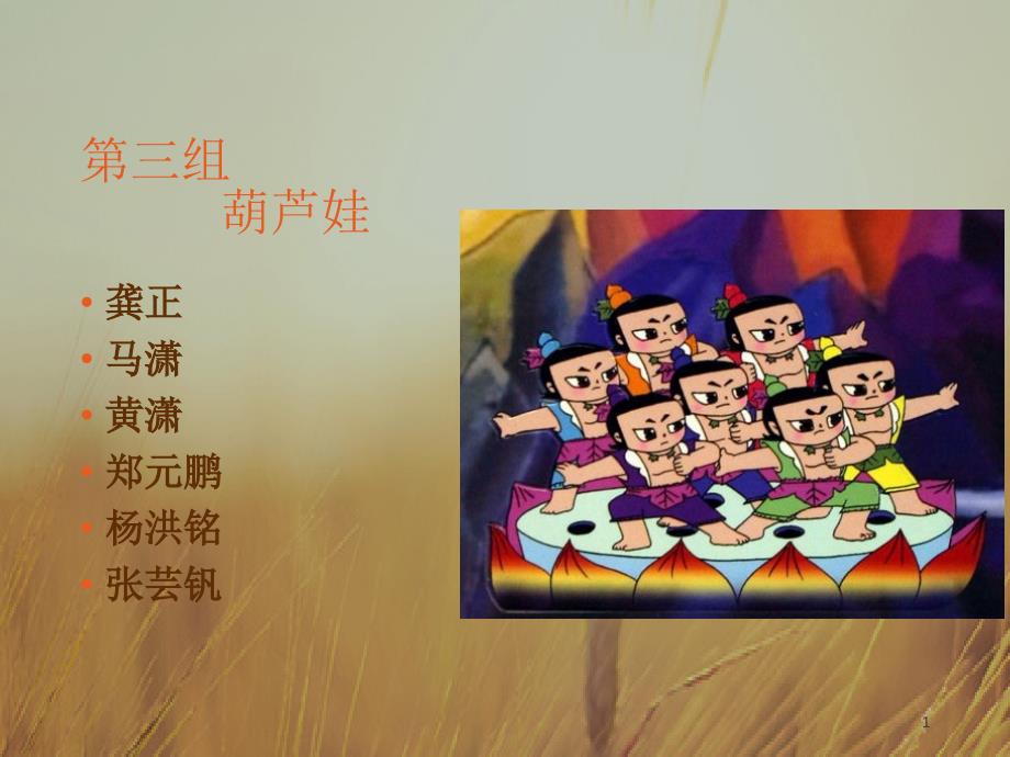 麦当劳与肯德基的对比分析PPT精选文档课件_第1页
