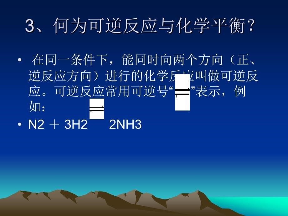 化工基础知识PPT课件_第5页