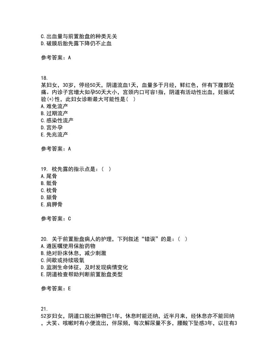 中国医科大学21春《妇产科护理学》离线作业1辅导答案71_第5页