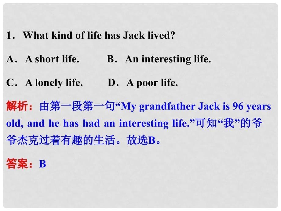 中考英语总复习 题型训练4 选择型阅读（一）课件 人教新目标版_第5页