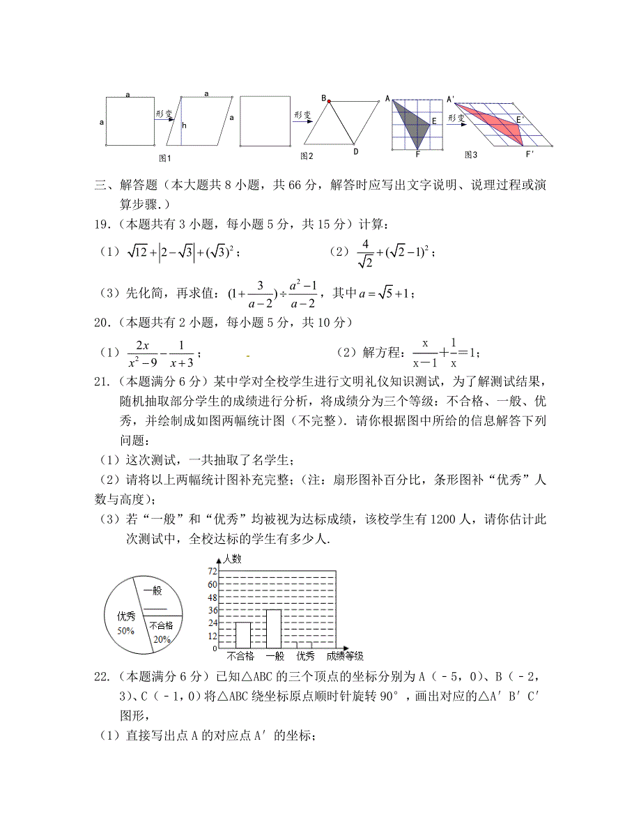 八年级数学期末试卷及答案2_第4页