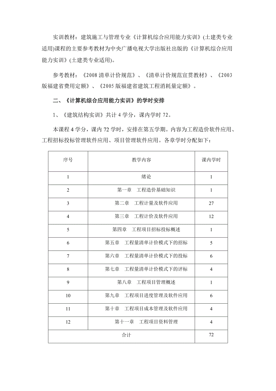 (计算机,管理)_第2页