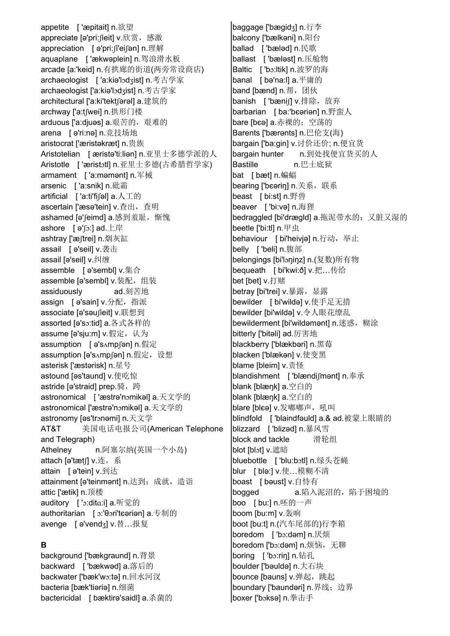 新概念英语34词汇汇总.doc_第2页