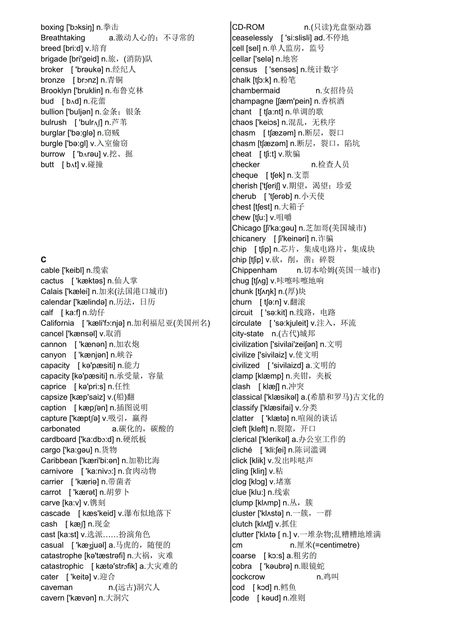 新概念英语34词汇汇总.doc_第3页