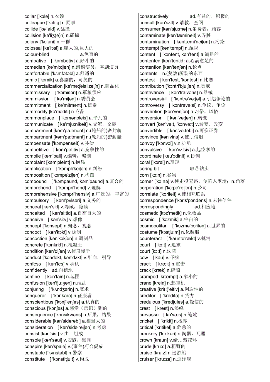 新概念英语34词汇汇总.doc_第4页