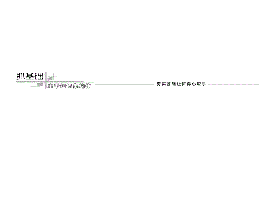 向量在立体几何中的应用.ppt_第4页