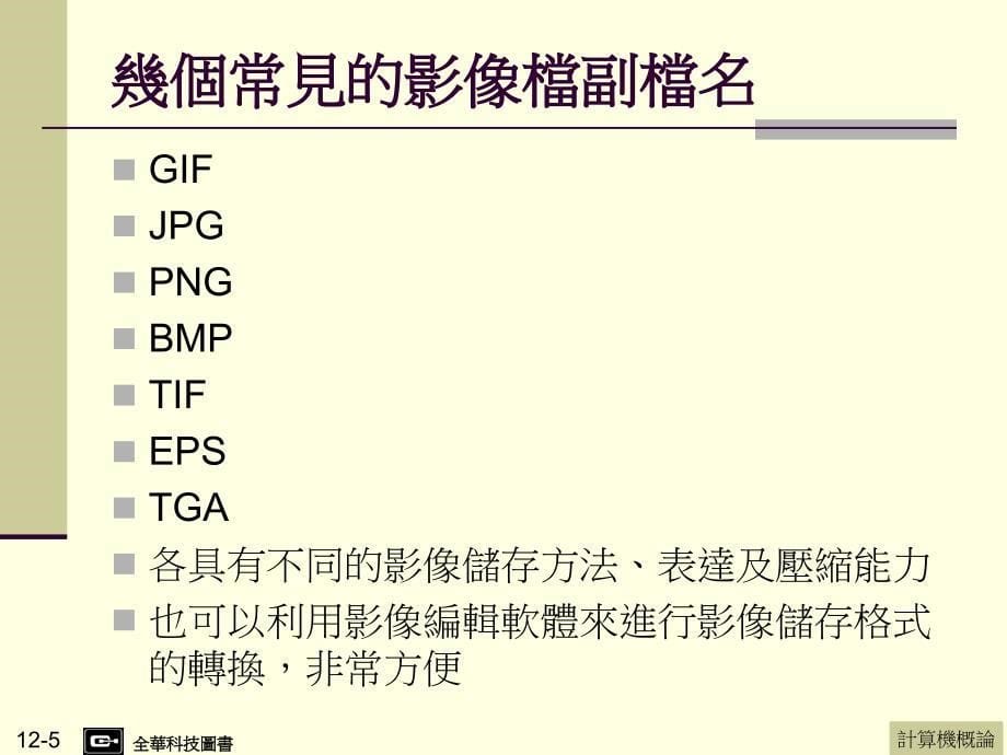 其他重要课题PPT课件_第5页