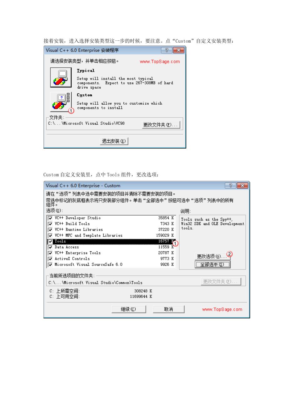 彻底解决兼容问题Windows_7下载安装_Visual_C++_6全程图解_第2页