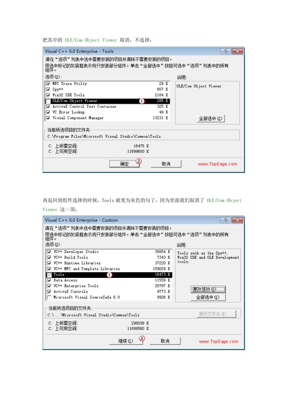 彻底解决兼容问题Windows_7下载安装_Visual_C++_6全程图解_第3页