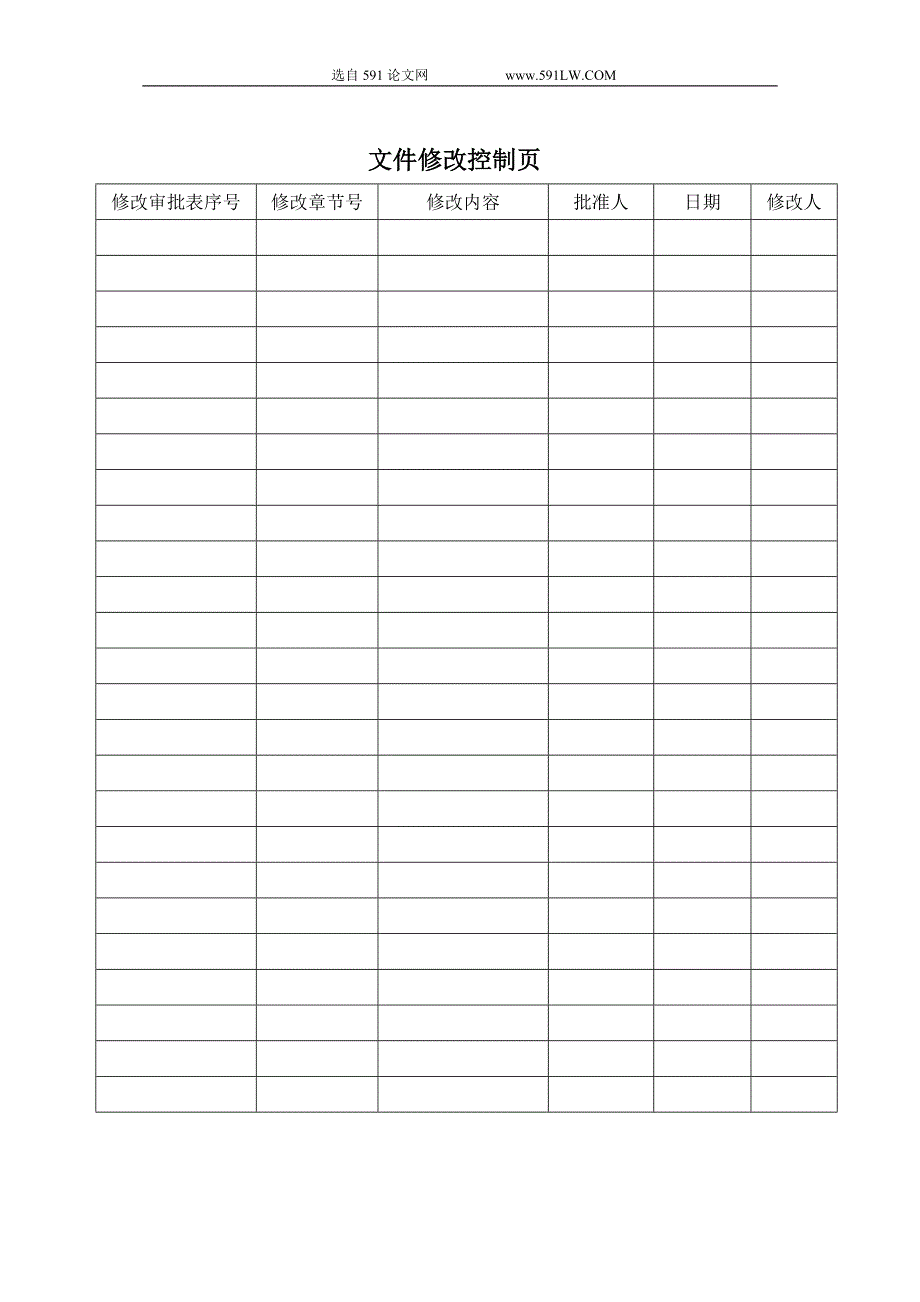 [建筑]krf质量保证手册新规范doc3piz_第2页