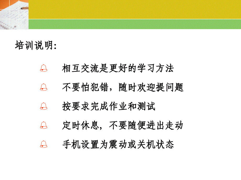 提升员工素养_第2页