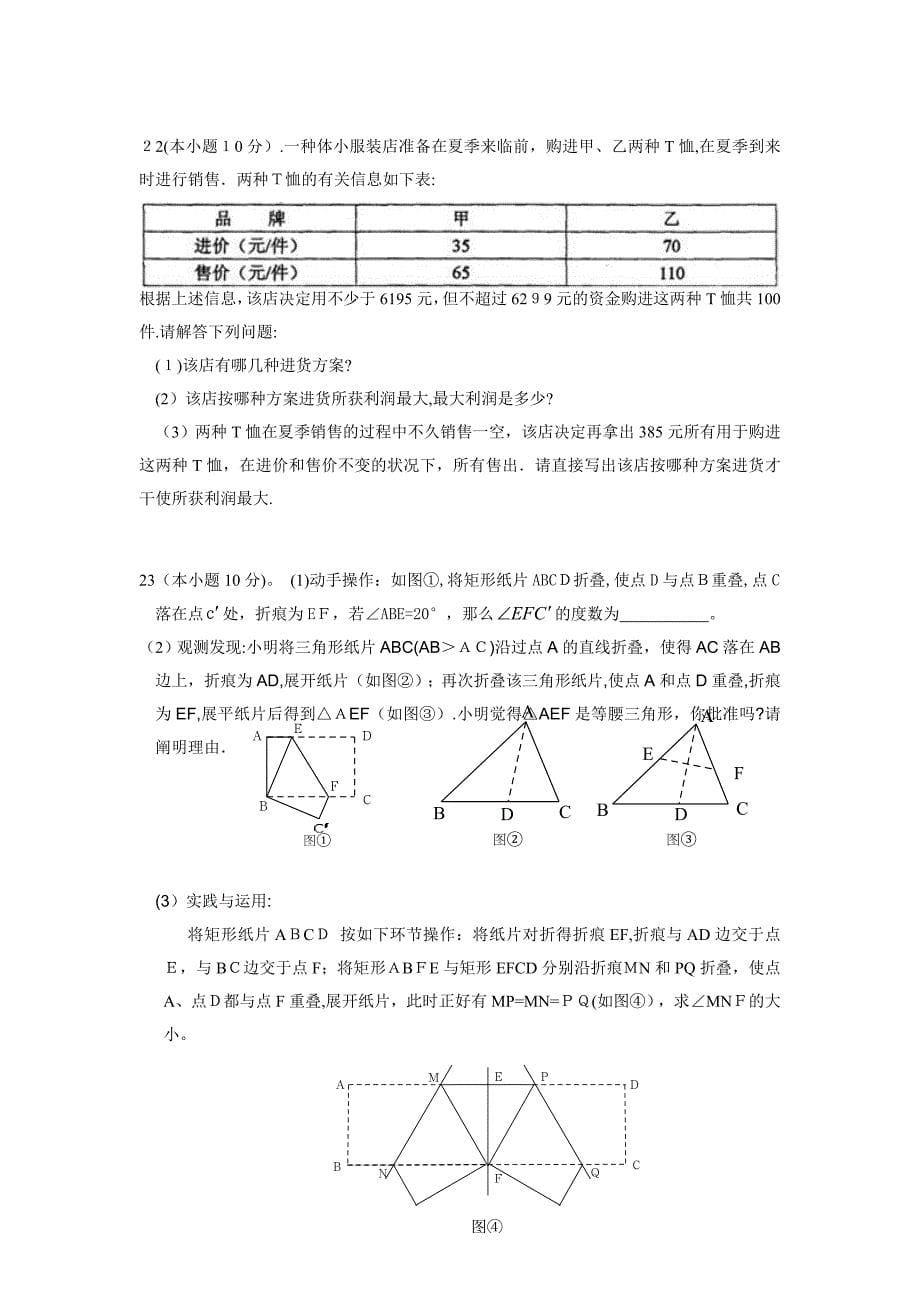 九年级数学第三次模拟检测试卷_第5页