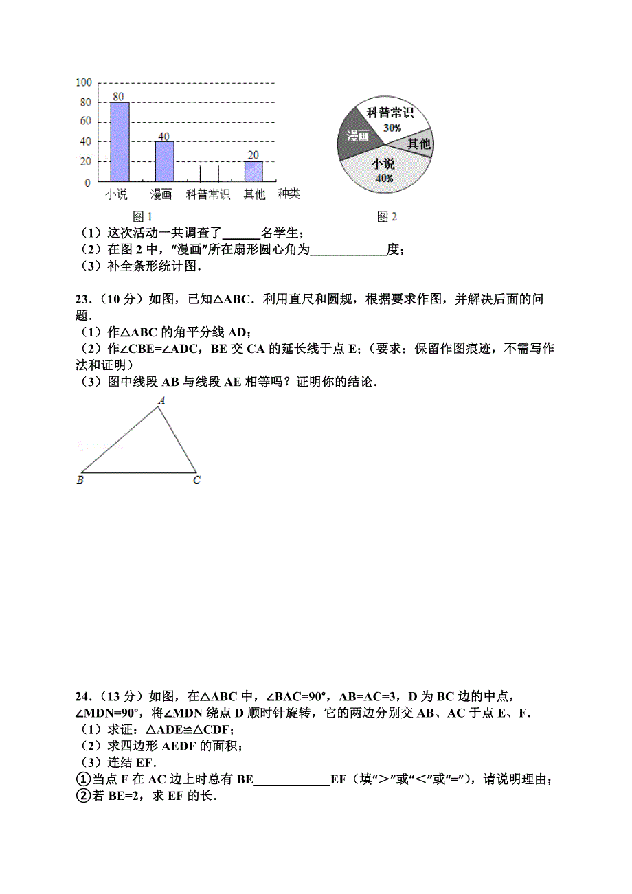 海南省海口市八年级上期末数学试卷a卷_第4页