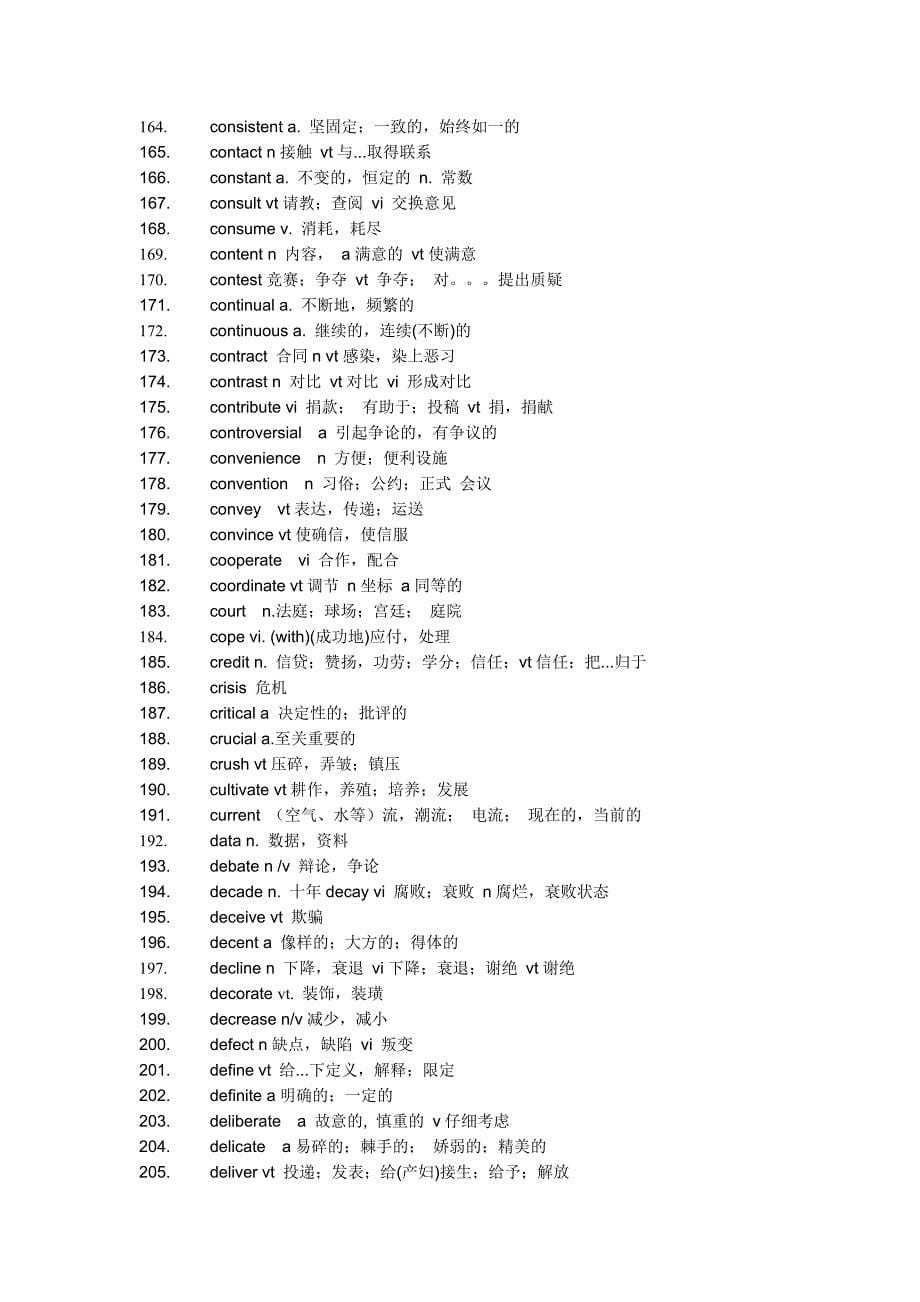 邓克凤大学英语四级高频核心词汇_第5页