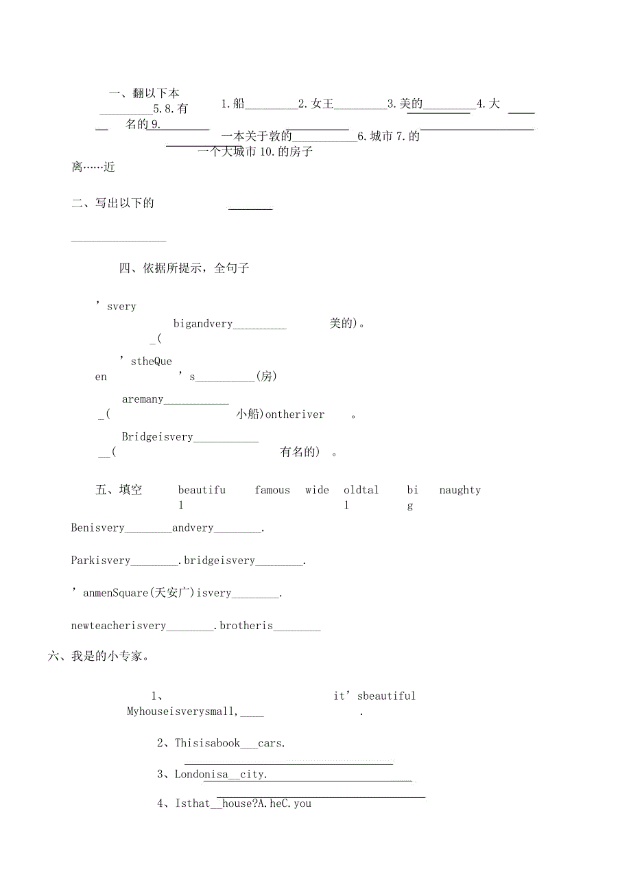 新版外研社三起点四年级英语下册第二模块测试题.docx_第1页