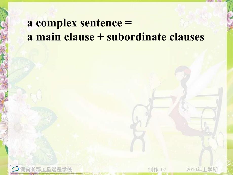 100807高三英语《m9-u1-grammar-and-usage》(课件)_第3页