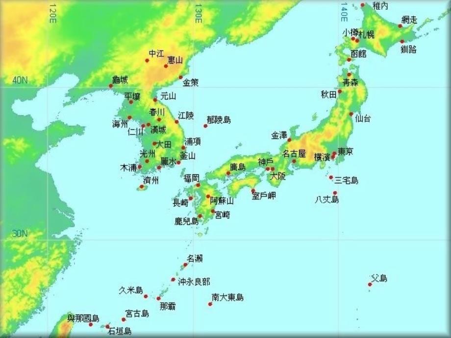 第二讲日本的地理环境及其国民性ppt课件_第2页