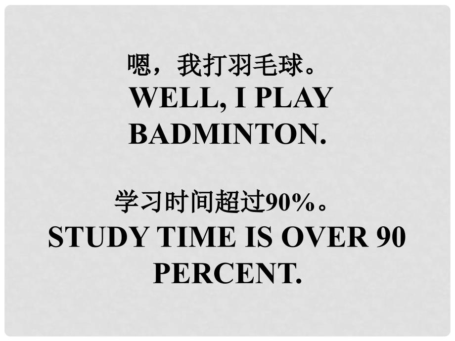 八年级英语下册 口语记忆顺口溜(27)课件 （新版）人教新目标版_第4页