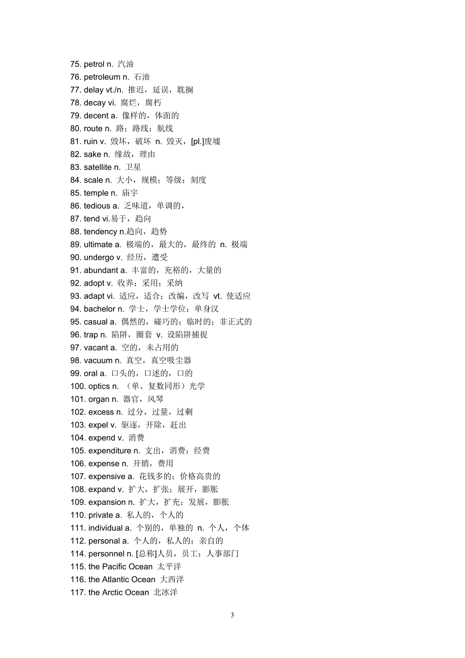 大学英语四级考试高频词汇表.doc_第3页