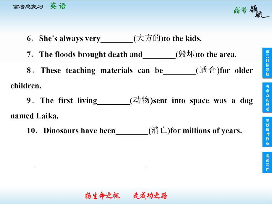 高考英语外研版总复习课件：146_第4页