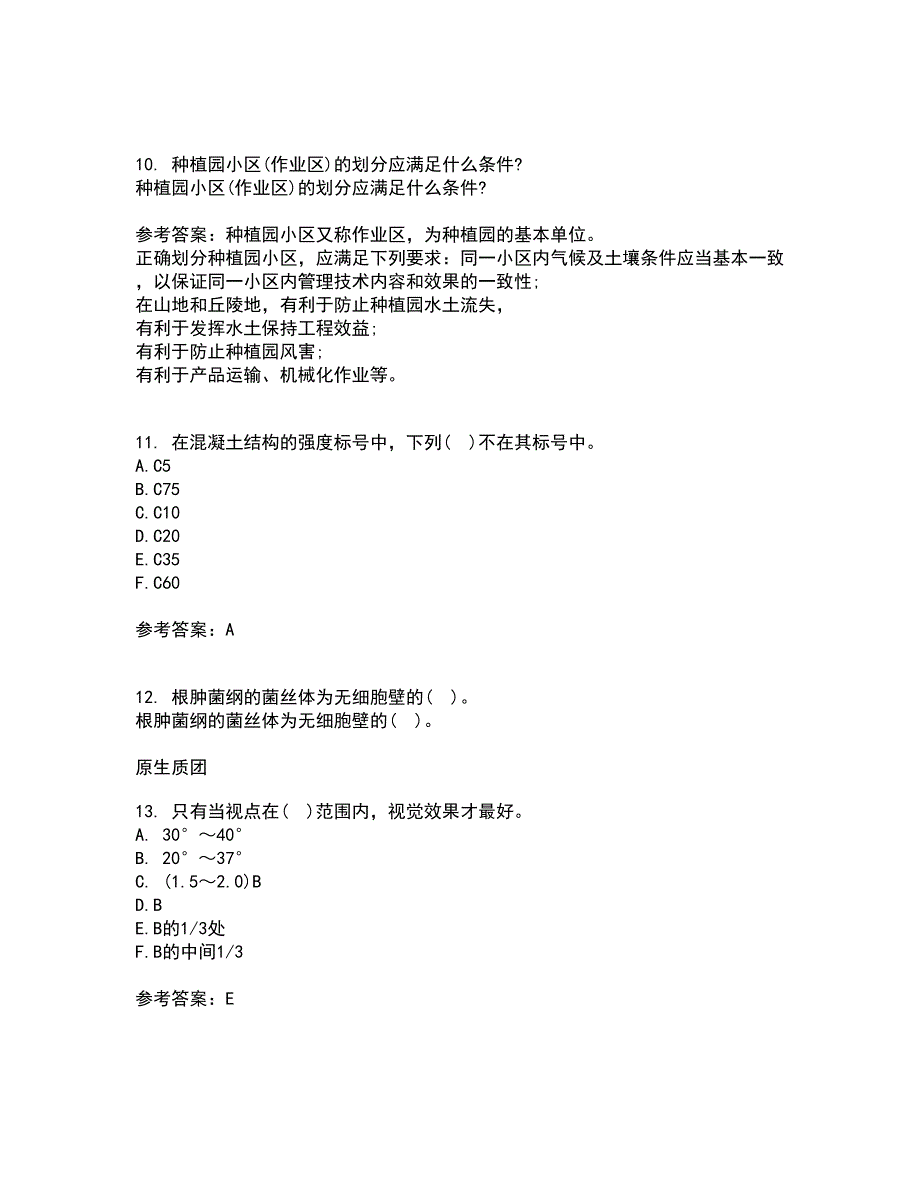 川农21秋《园林工程本科》平时作业二参考答案30_第3页