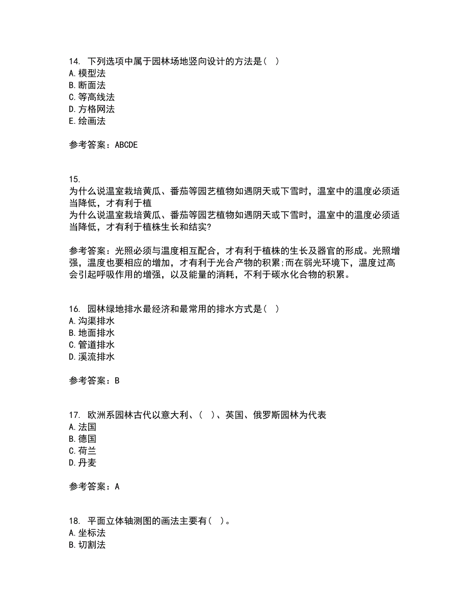 川农21秋《园林工程本科》平时作业二参考答案30_第4页