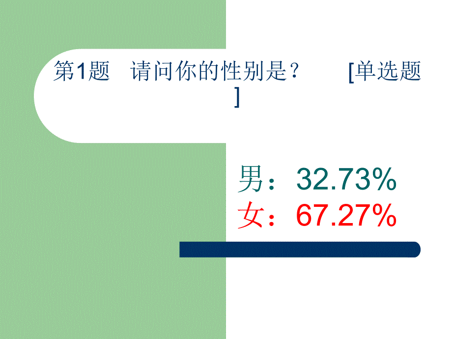 学生课件 (3)_第3页