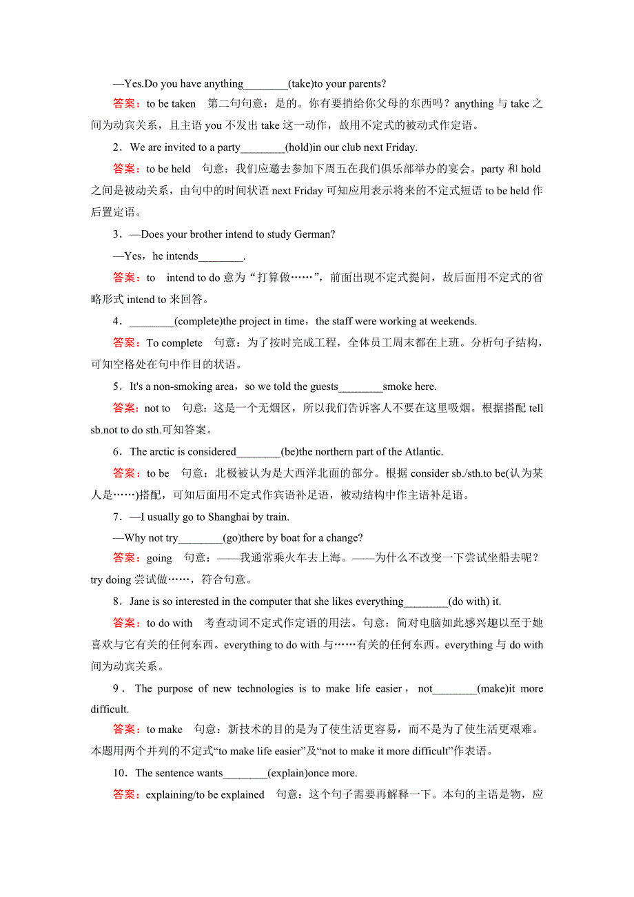 【最新】高中英语外研版必修3同步练习：module 4 第2课时grammar i—everyday english and function含答案_第2页