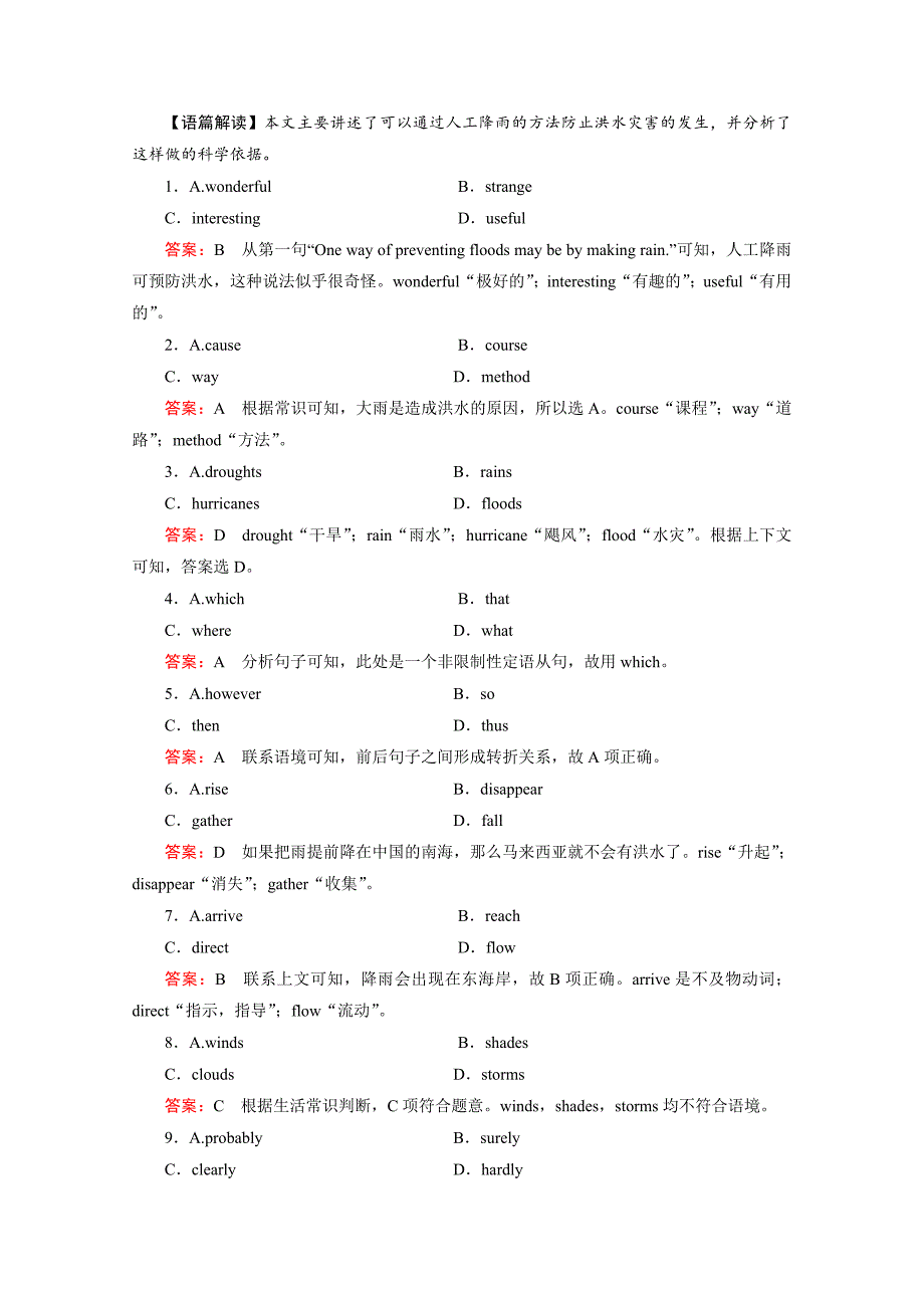 【最新】高中英语外研版必修3同步练习：module 4 第2课时grammar i—everyday english and function含答案_第4页