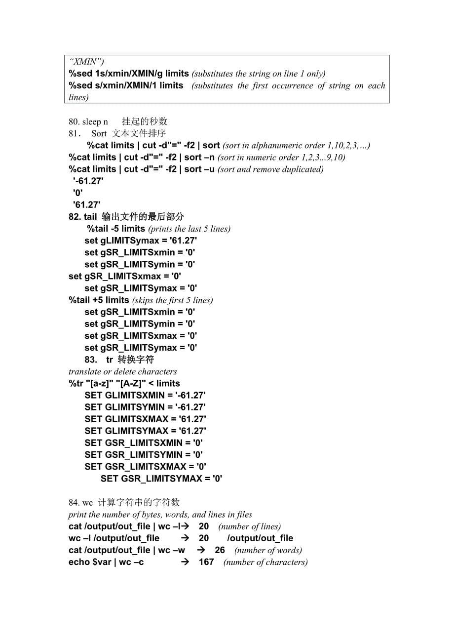 genesis学习.doc_第5页